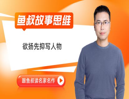 02_欲扬先抑写人物_《我的一位国文老师》