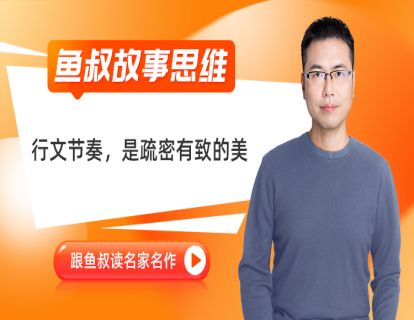 03_行文节奏，是疏密有致的美_《葡萄月令》3