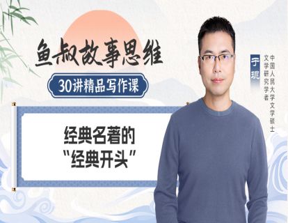 经典名著的“经典开头”