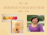 第二讲：健康家庭与高自我价值感——苏青
