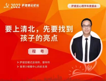 【3月19日19：00-20：00】  程粤 要上清北，先帮孩子找到自己的资源