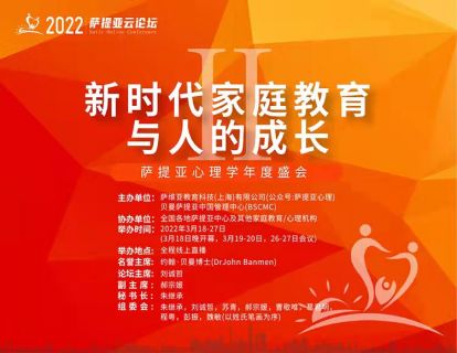 【3月18日19:00-19:20】开幕式