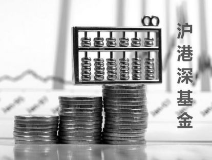 覆盖沪港深三地的公募基金初筛选