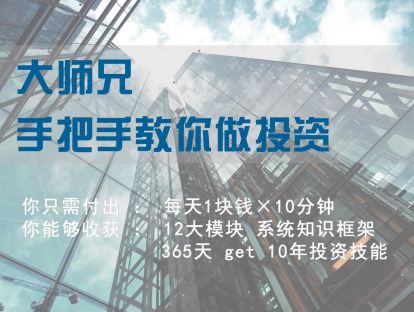 预告|投资是什么