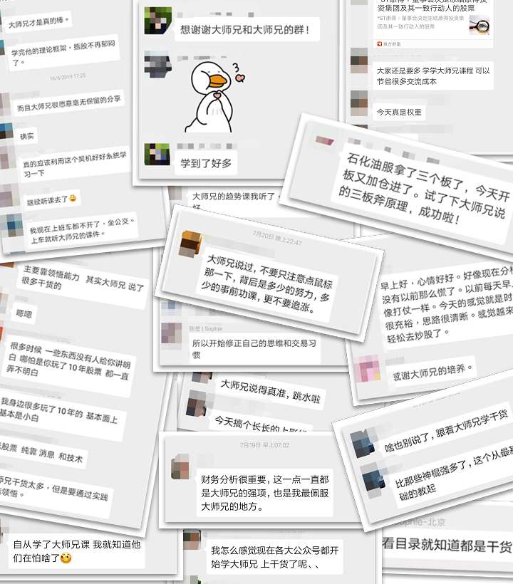 炒股必读:程郡的股票私塾课(一)