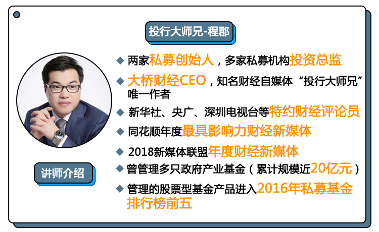 【入门】正确认识投资，培养投资思维，建立投资框架