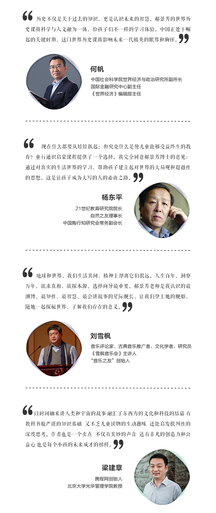 《世界简史I - 给孩子的万物起源课》