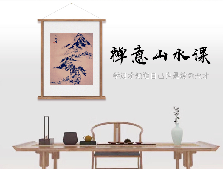 禅意山水画