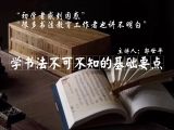 1.执笔的姿势