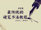 52.耳字旁
