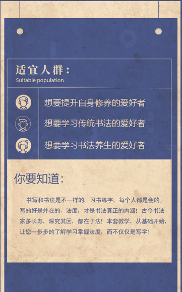 书法健康养生专题