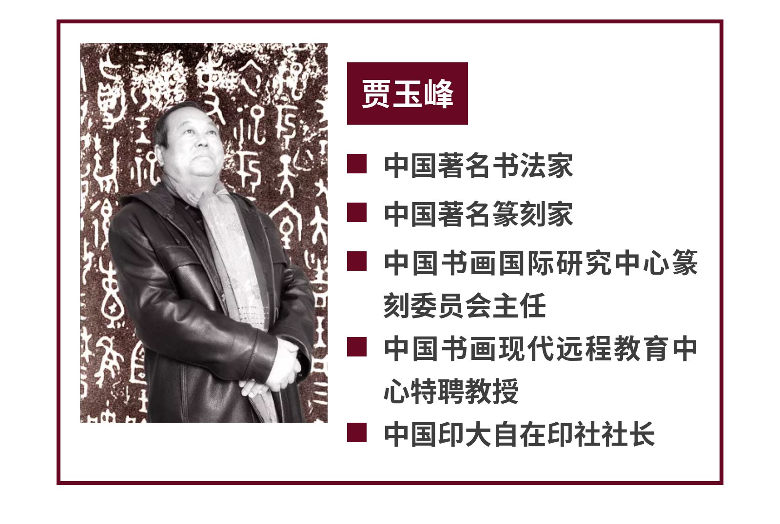 【儿童书法】象形文字100字(上篇)