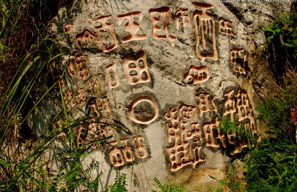 【儿童书法】象形文字100字(上篇)
