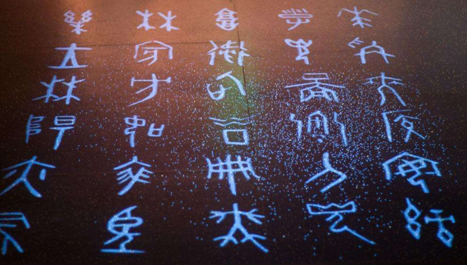 【儿童书法】象形文字100字(上篇)
