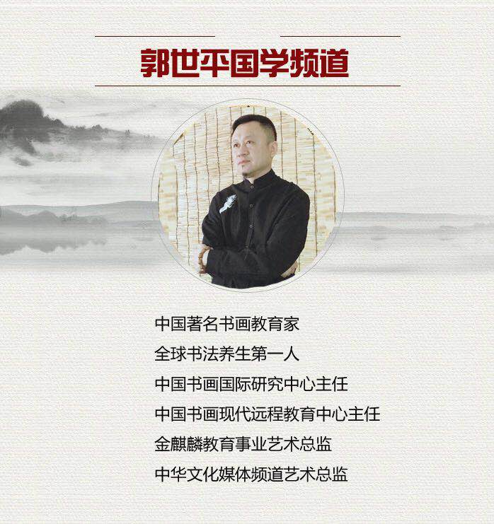 书法健康养生专题