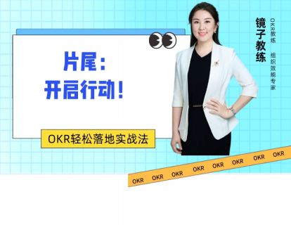 片尾-勇于实践，玩出成果！