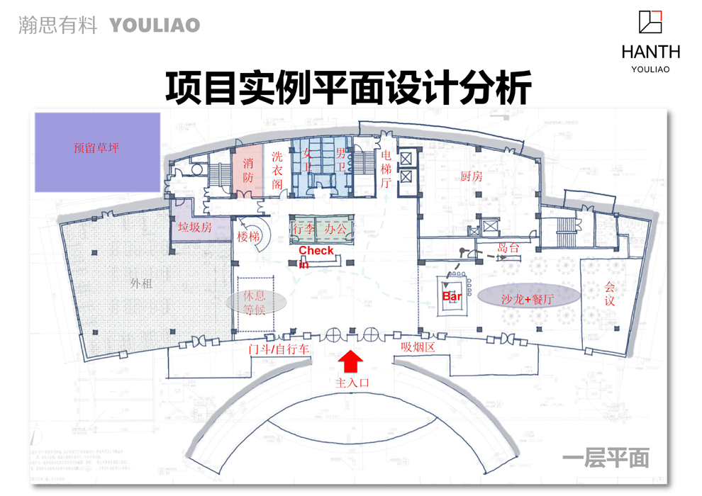 酒店设计专项课程/室内设计/公装设计/思维提升 