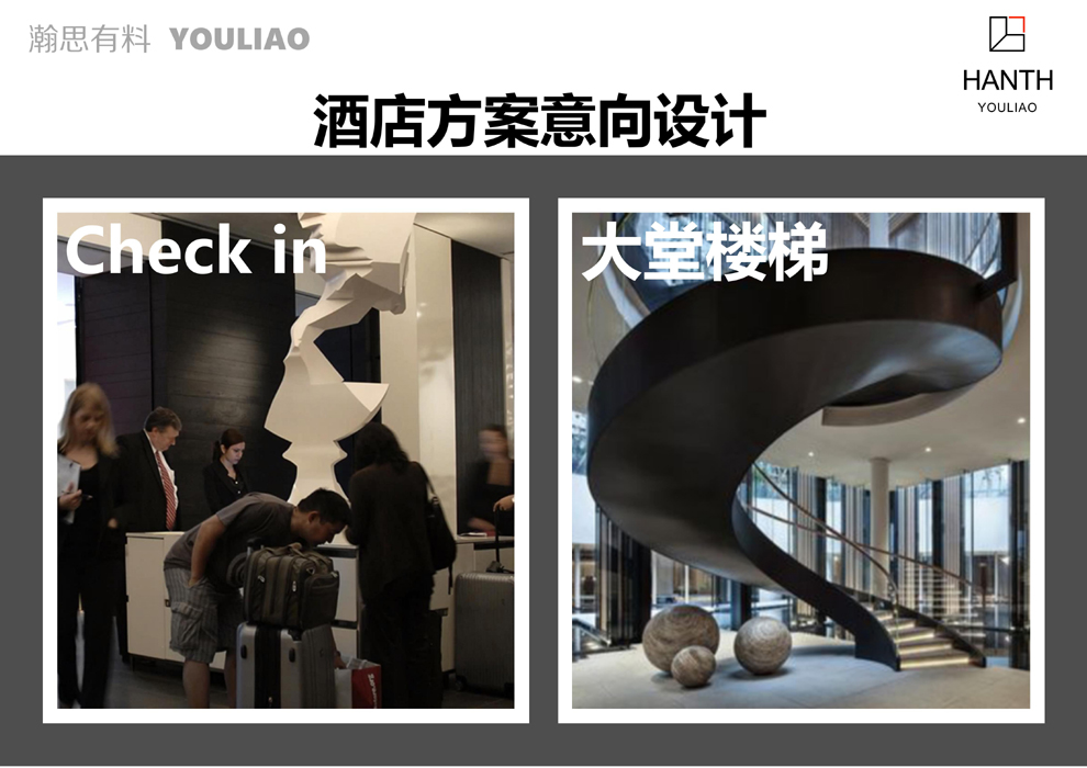 酒店设计专项课程/室内设计/公装设计/思维提升 