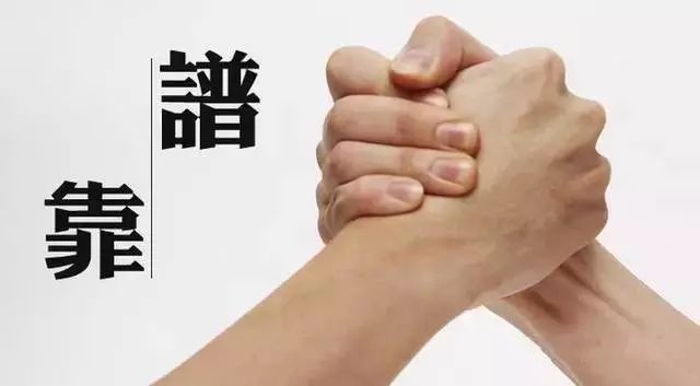 一百句流行语句之九十六：靠谱儿（不靠谱儿）