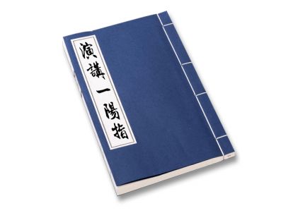 第三讲、方法论篇：演讲一阳指之开场白（上）