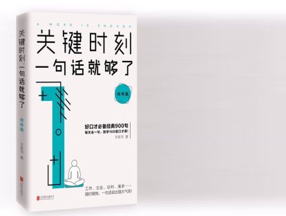 第八讲、积累篇：腹有诗书气自华的秘密，在这里！