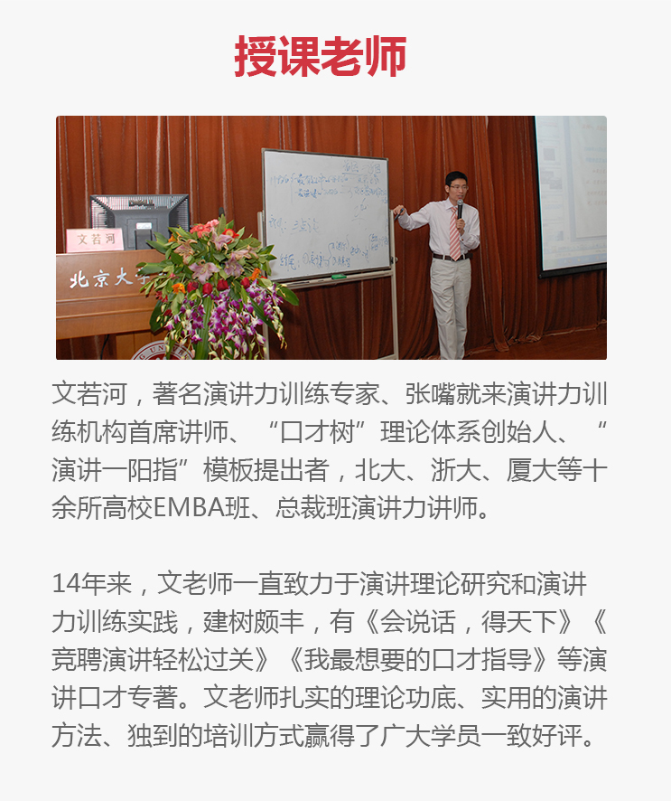 演讲应该这么学——演讲万能公式：演讲一阳指