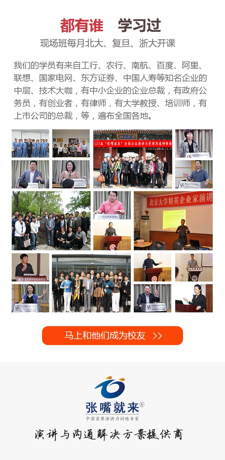 演讲应该这么学——演讲万能公式：演讲一阳指