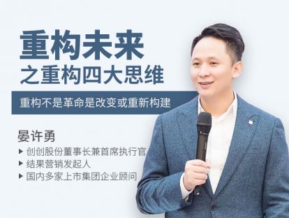 未来五年:你的企业不在了,原因是什么