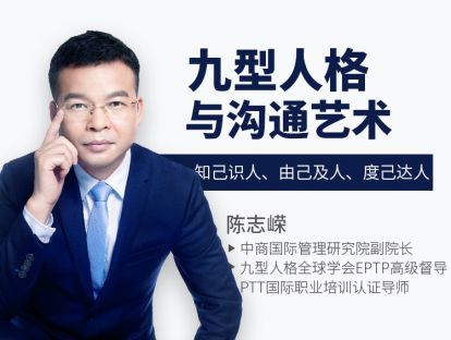 发刊词| 为什么要学习九型人格
