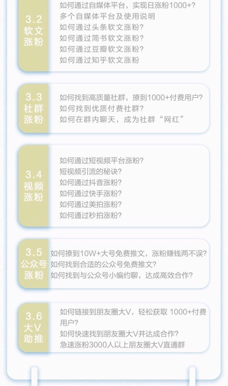 0基础玩转朋友圈，普通人可以开启年入100w之旅