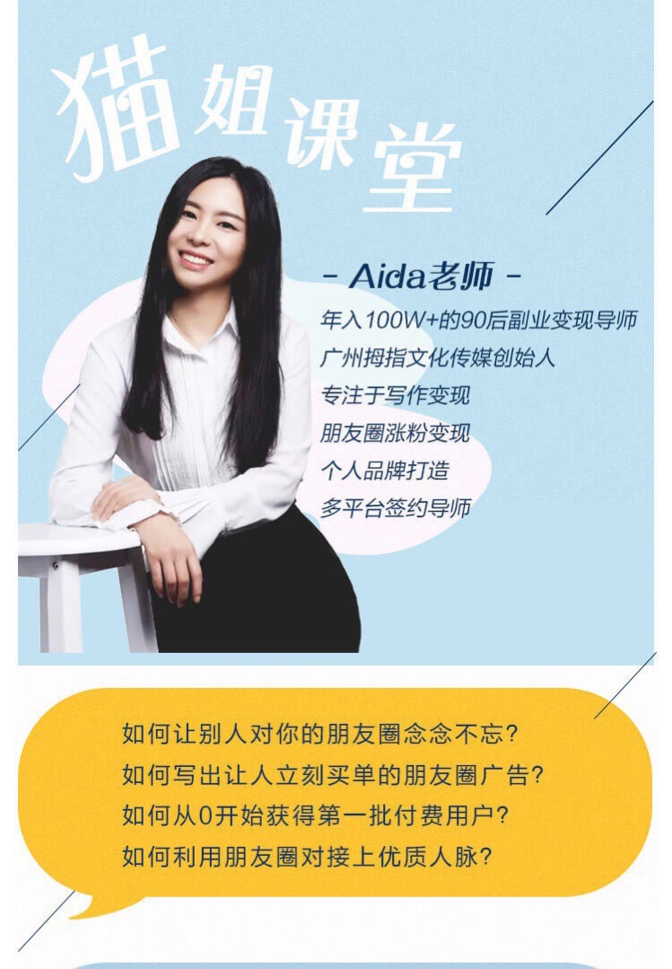 0基础玩转朋友圈，普通人可以开启年入100w之旅