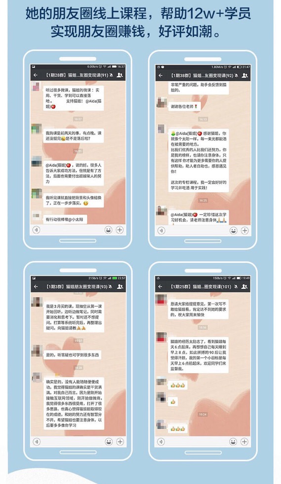 0基础玩转朋友圈，普通人可以开启年入100w之旅