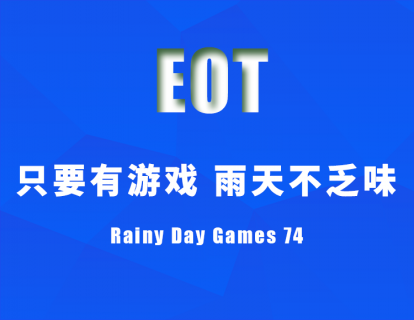 只要有游戏，雨天不乏味 Rainy Day Games 74