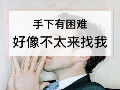 课时3. 如何在团队中树立你的领导力？【音频】