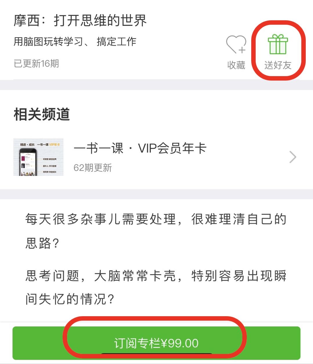 超3亿人都在用的终极思维工具，玩转学习、 搞定工作