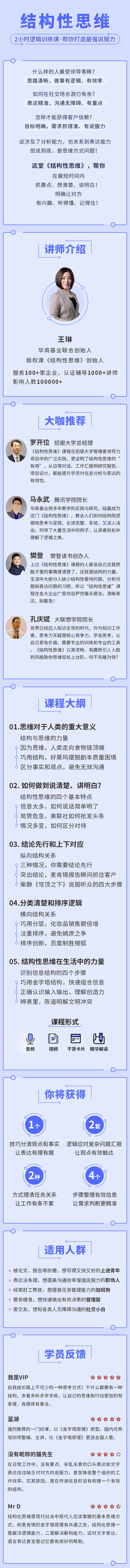王琳：结构性思维