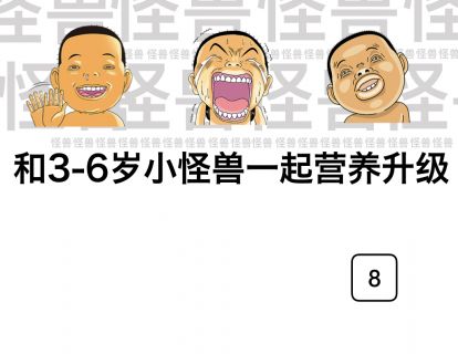 对营养的认识从水开始 下