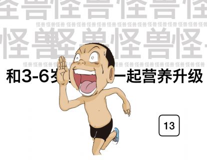 三大产热营养素之二：碳水化合物和膳食纤维 上