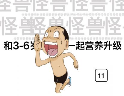 三大产热营养素之一：蛋白质 上