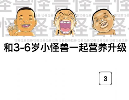 开篇废话 认识以下新的小怪兽吧 下（开场白都要分三期）