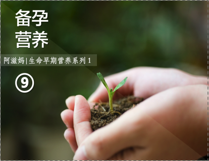 18【板块四】04 中国居民膳食指南咋说？
