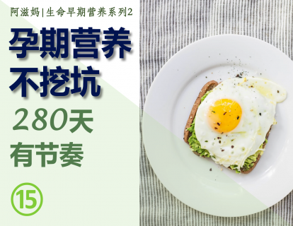 15【板块三】03   从长计议 吃够好脂肪