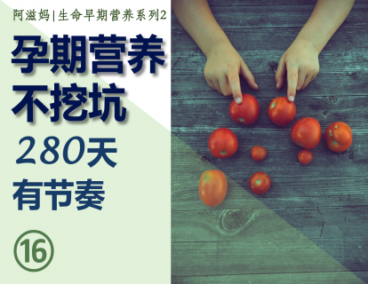 16【板块三】04   维生素（上）推荐水平