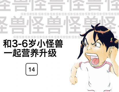 三大产热营养素之二：碳水化合物和膳食纤维 下