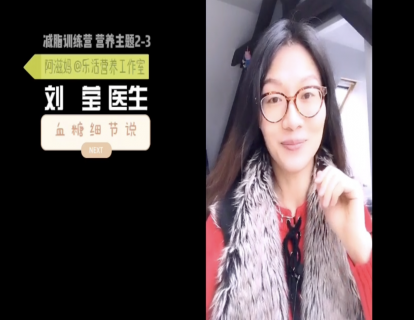 08 血糖细节说