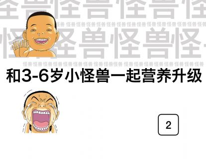 开篇废话 认识以下新的小怪兽吧 中（开场白都要分三期）