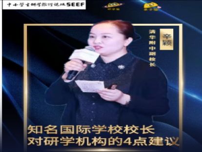 知名国际学校校长对研学机构的4点建议