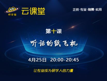 听话的纸飞机