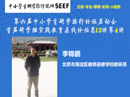 怎样设计一个历史文化类主题研学旅行活动？