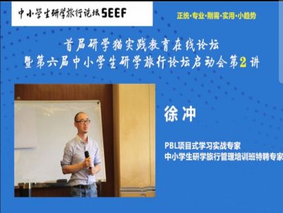 十一学校倡导“带着项目去研学”，如何通过PBL提出一个有挑战性的课题？